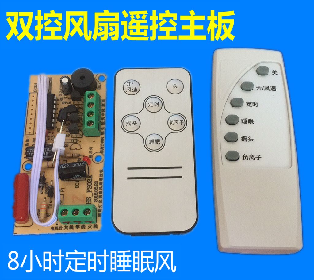 基于单片机的电风扇控制系统的docx(图1)