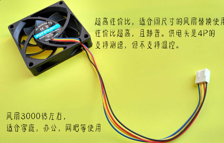 温控散热风扇的工作原理及概念(图1)