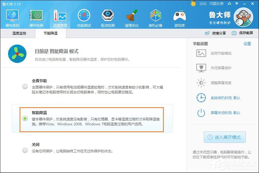 手机发热发烫一键开启降温模式(图1)