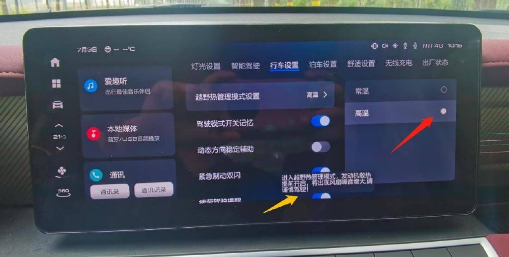 新闻深度家电智慧生活频道_天极网(图1)